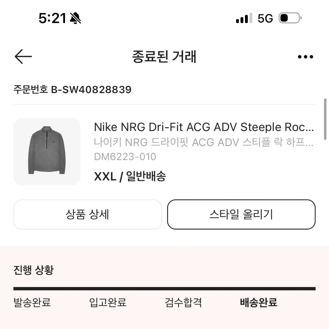 나이키 NRG 드라이핏 ACG ADV 스티플 락 하프 집 XXL