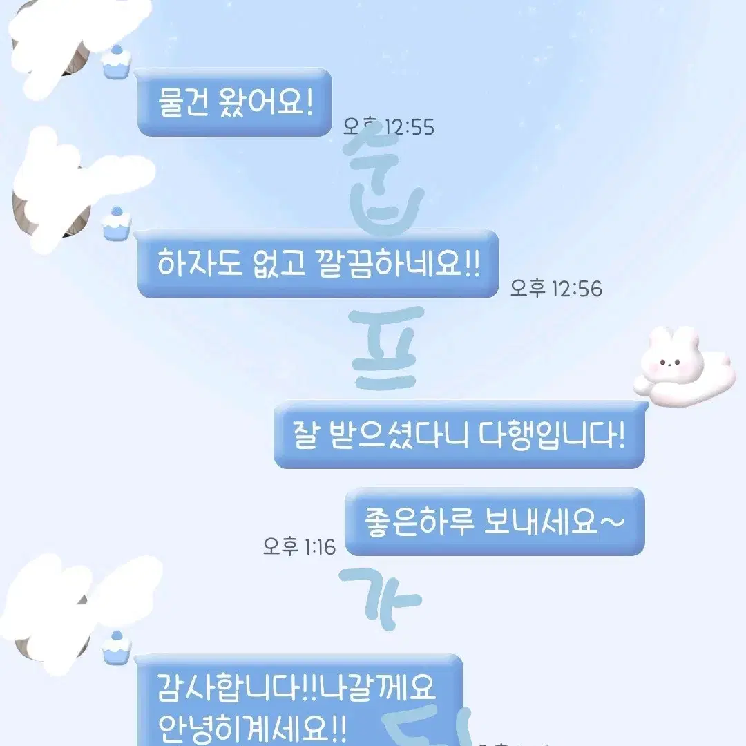 후기 모음!