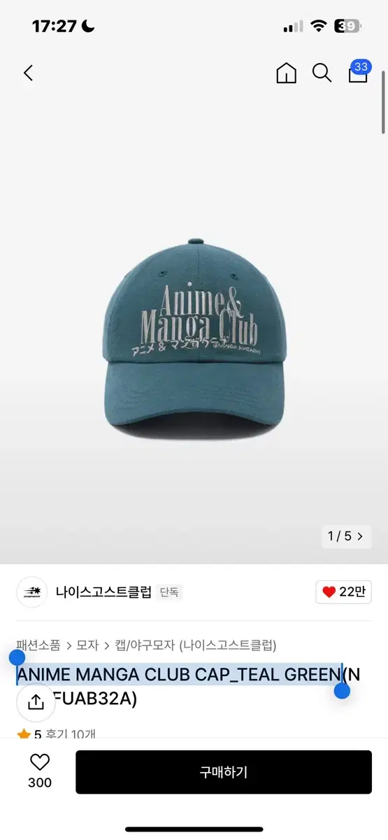 나이스고스트클럽 모자 ANIME MANGA CLUB CAP_TEAL GR