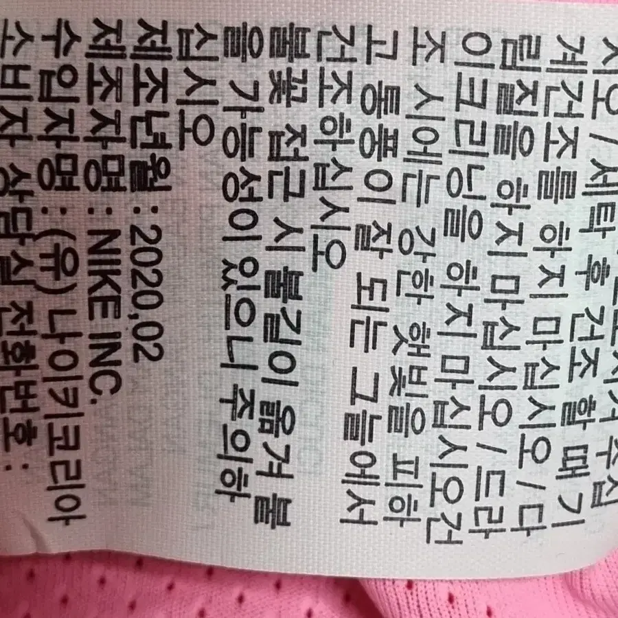 나이키 국대 반팔 티셔츠