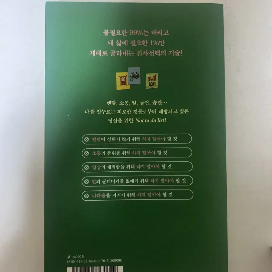 필요가 피로가 되지 않게