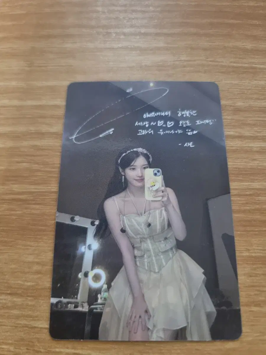 IU IU 2024 birthday photocard