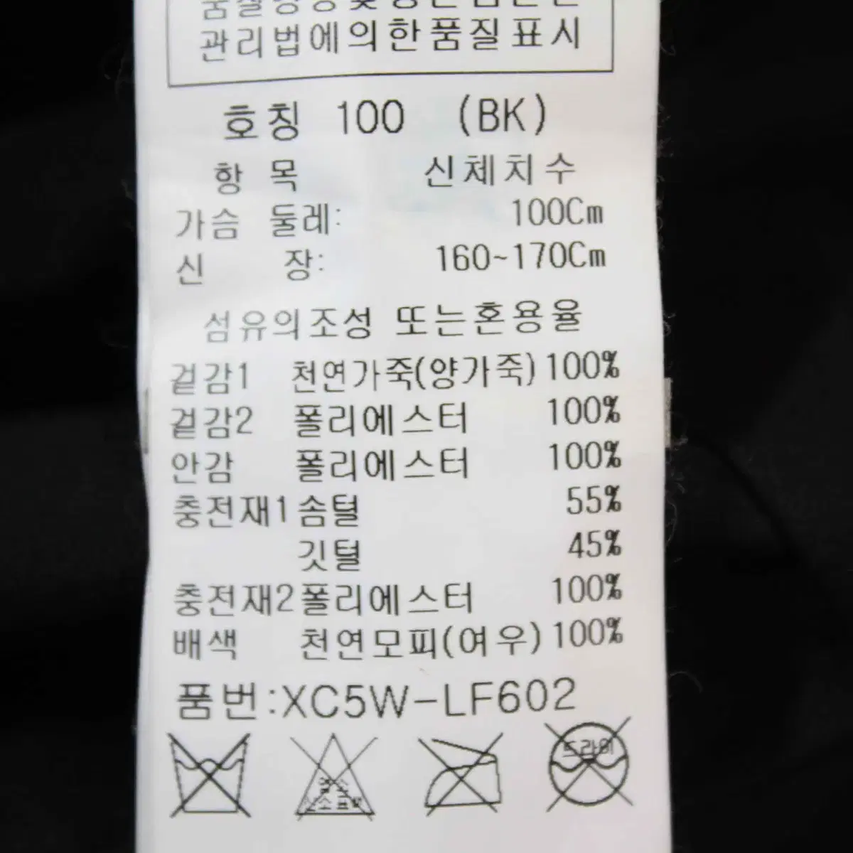 W-2657/크로커다일 정품 여성용 양가죽 오리털 패딩 100