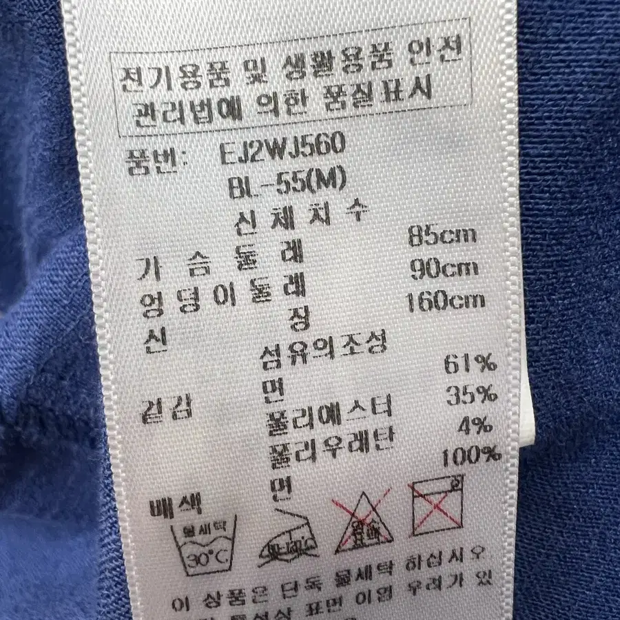 에고이스트 자켓