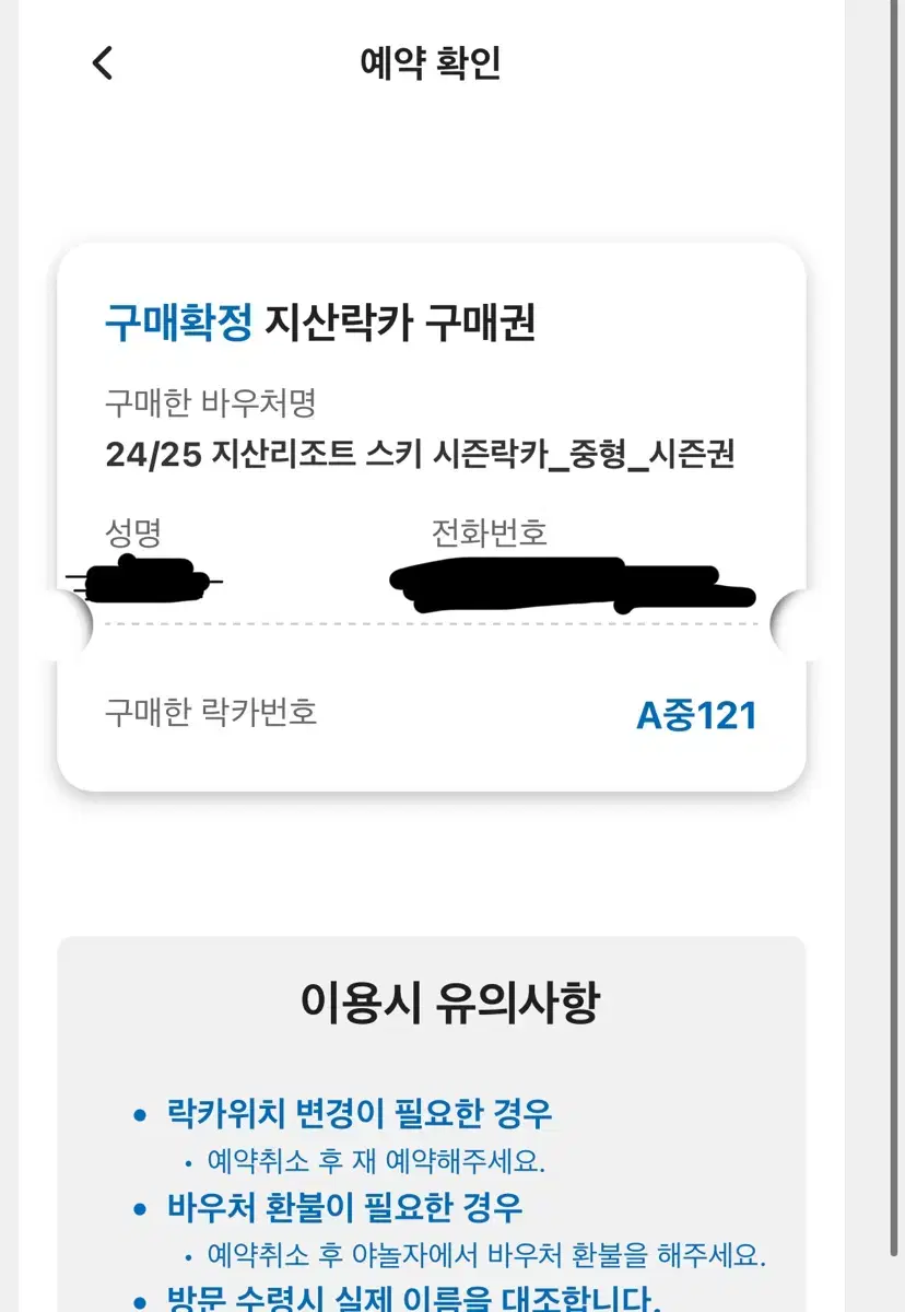 지산리조트 시즌락카 중형