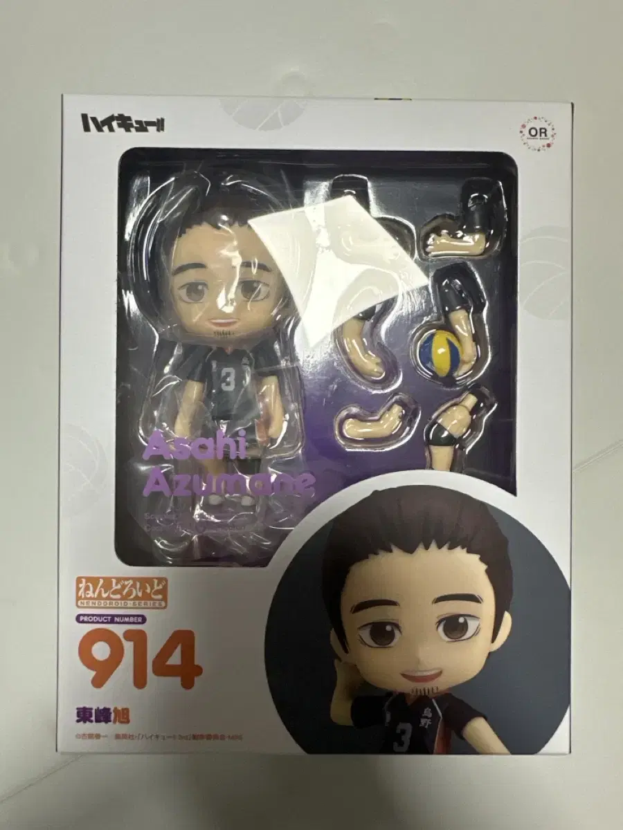 [unsealed] asahi Nendoroid