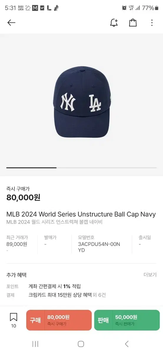 MLB 월드시리즈기념 듀얼로고 볼캡 한정판