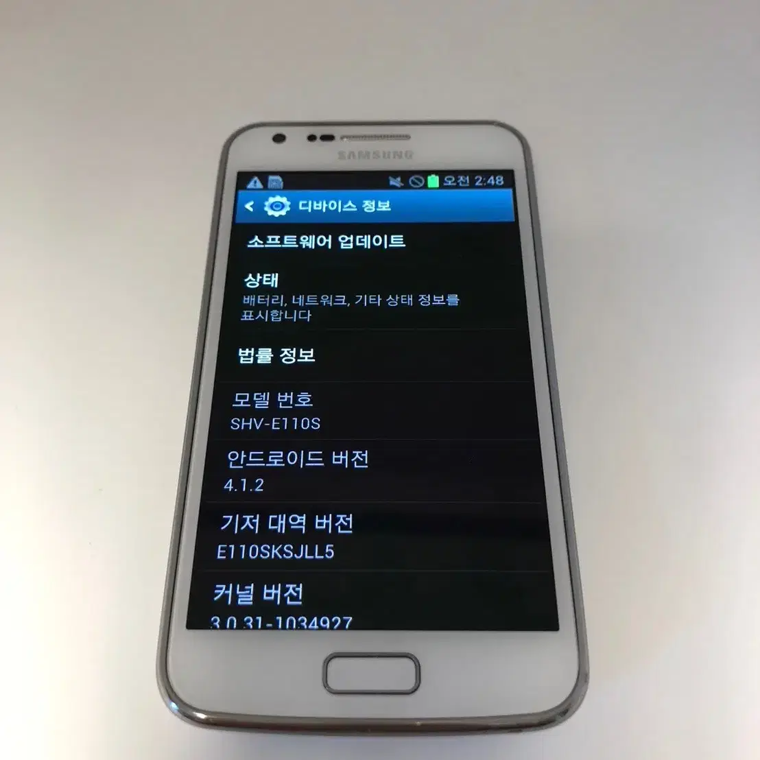 갤럭시 S2 LTE 화이트 깔끔기기 판매(09999)