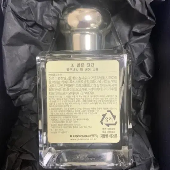 조말론 블랙베리앤베이 코롱 50ml (새상품미개봉)