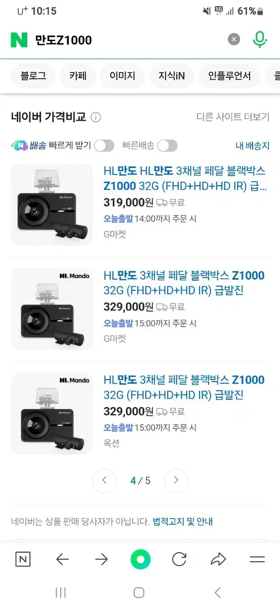 만도 Z1000 4대 일괄판매 (직거래 전용상품)