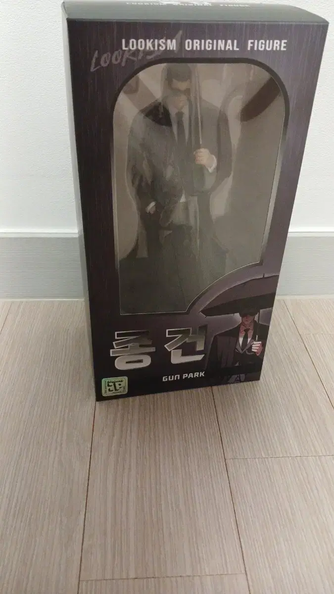 Sell zuu zuu Zongun Figures