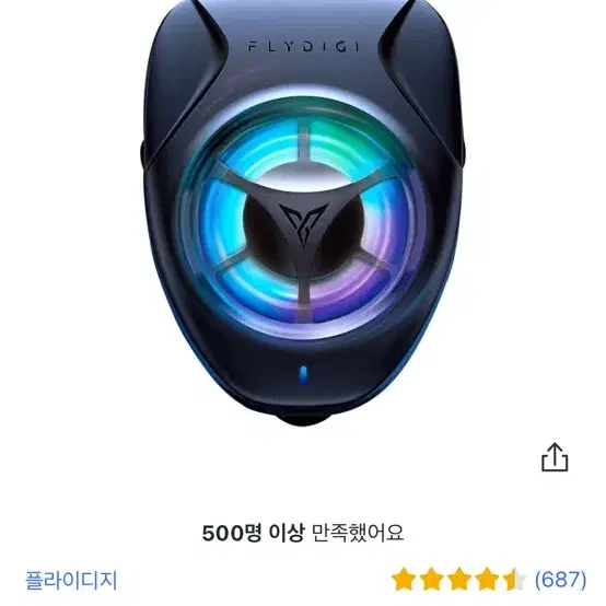 조이트론 플라이디지 와스프윙 스마트폰 태블릿 발열 쿨러