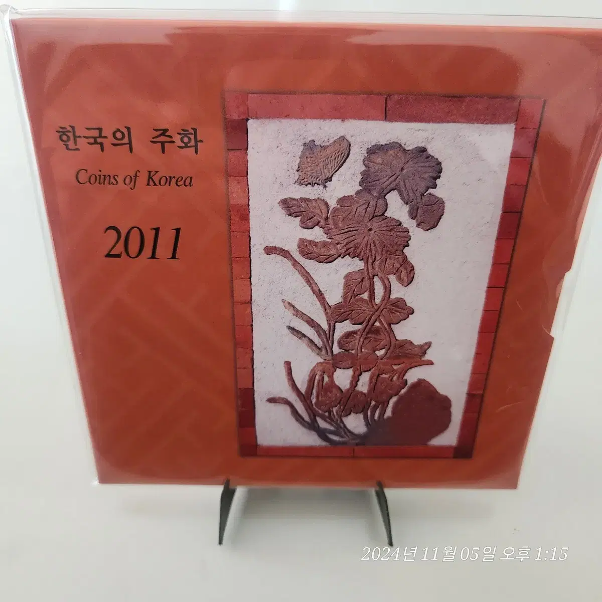 특가 판매  2011년 한국의주화 민트세트