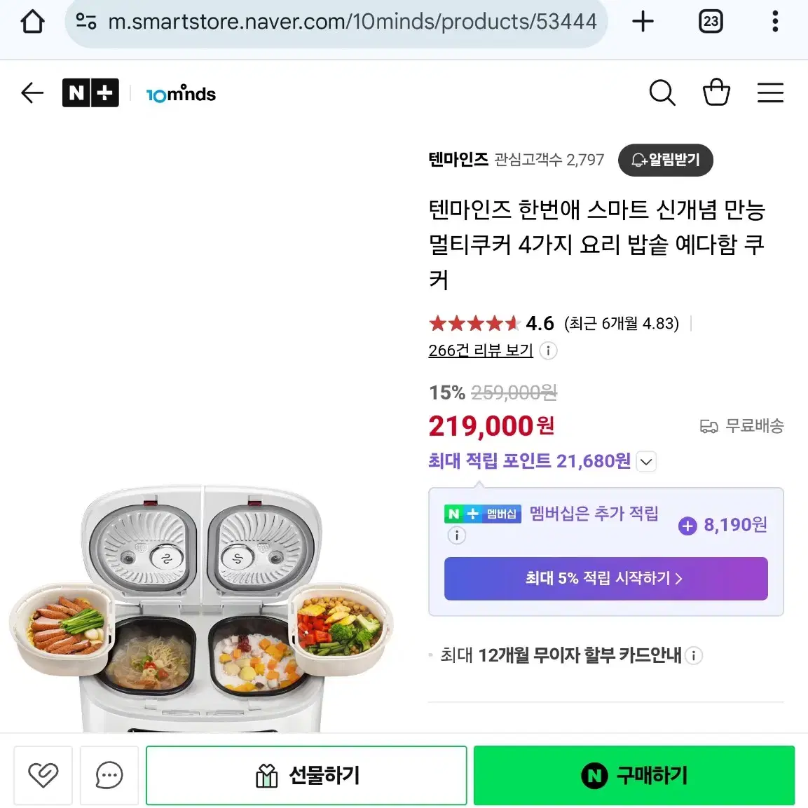 4가지요리를 한번애~ 라는 냄비제품이구요