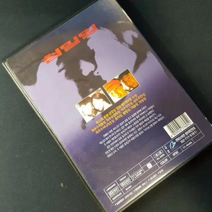 DVD 첨밀밀