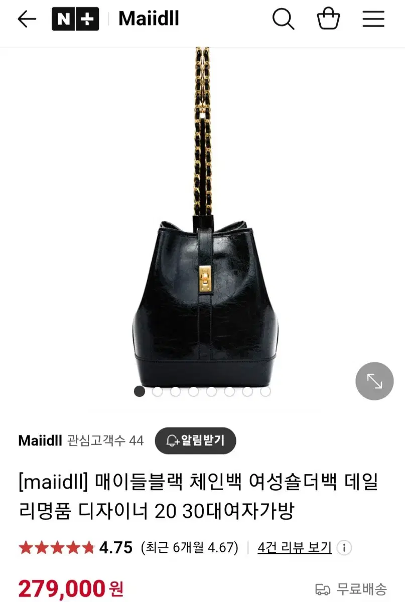 매이들 숄더 체인백