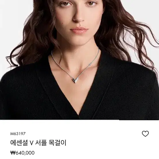 루이비통 에센셜 v셔플 목걸이