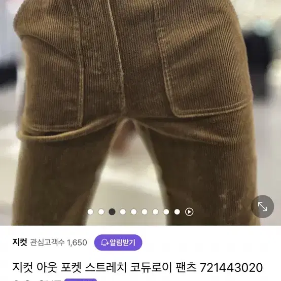 지컷 코듀로이팬츠