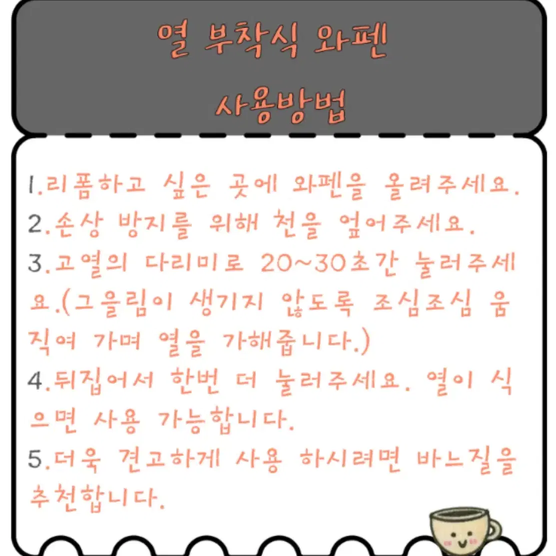 총18종 열접착 와펜 패치  (재고정리