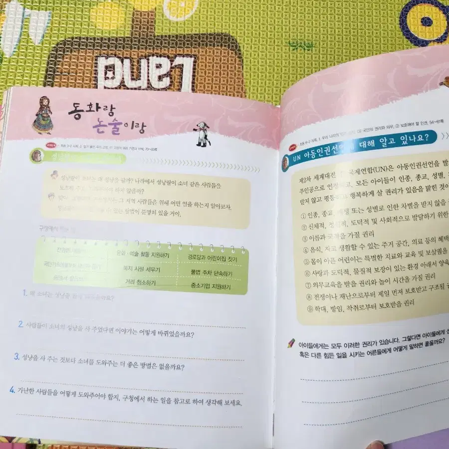 글뿌리 논술 사고력 키우는 반전동화 50권 전권 100개이야기 명작전래