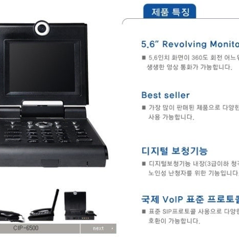 비쥬폰 영상전화기 CIP-6500