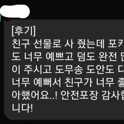 옾흔채팅 후기들