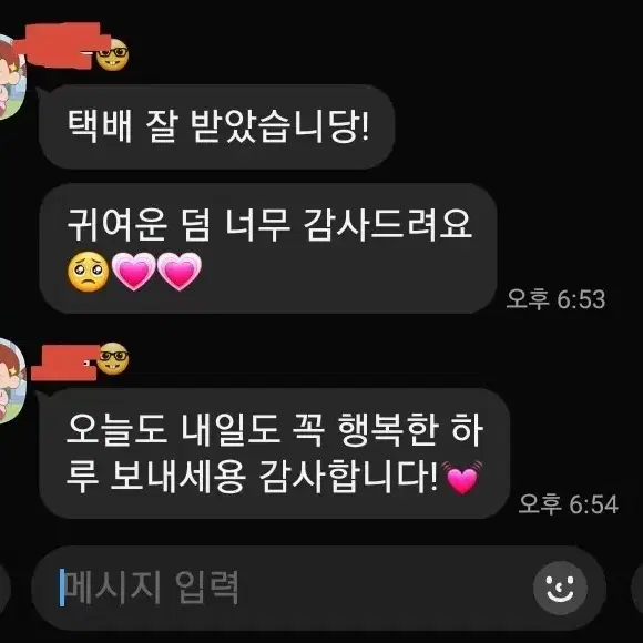 옾흔채팅 후기들