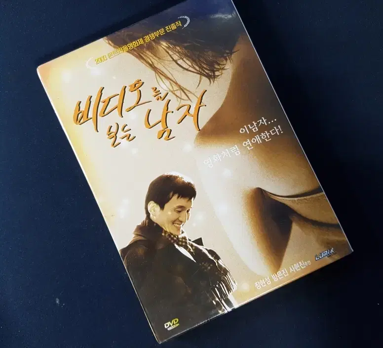 DVD 비디오를 보는 남자 미개봉 새제품