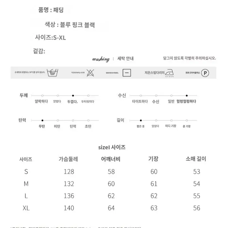 카라 체크 안감 긴팔 패딩 점퍼 판매 (3 color)(새상품)