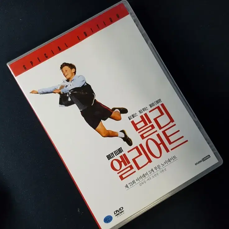 DVD 빌리 엘리어트 SE