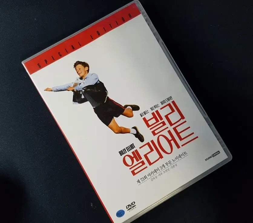 DVD 빌리 엘리어트 SE