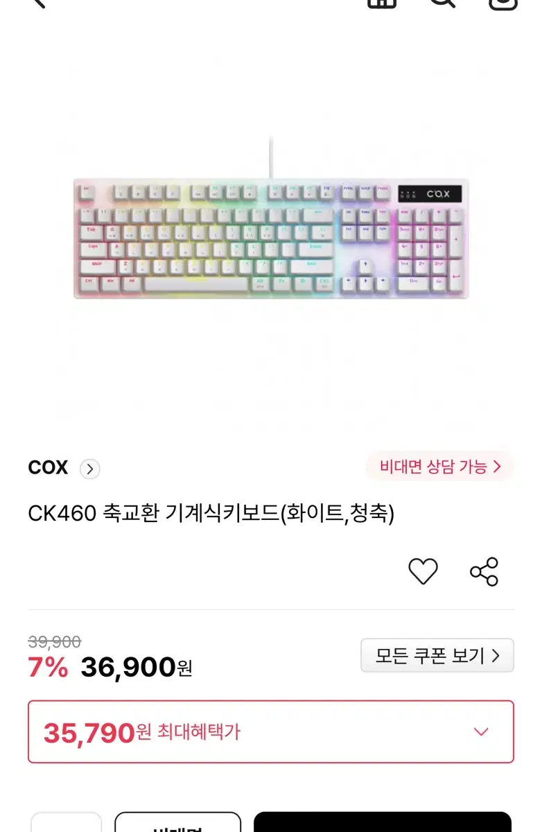 CK460 기계식키보드(적축)