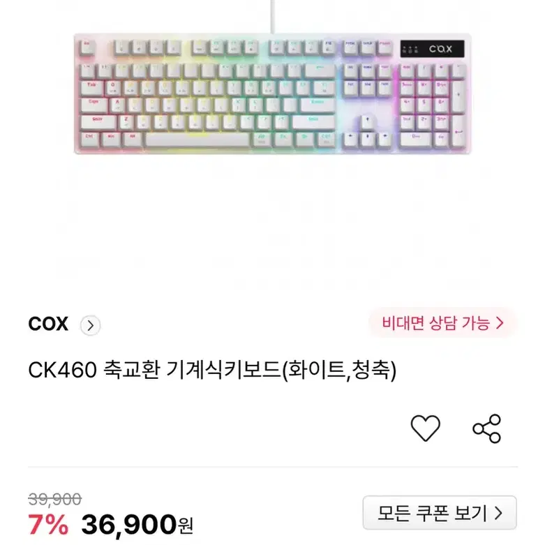 CK460 기계식키보드(적축)