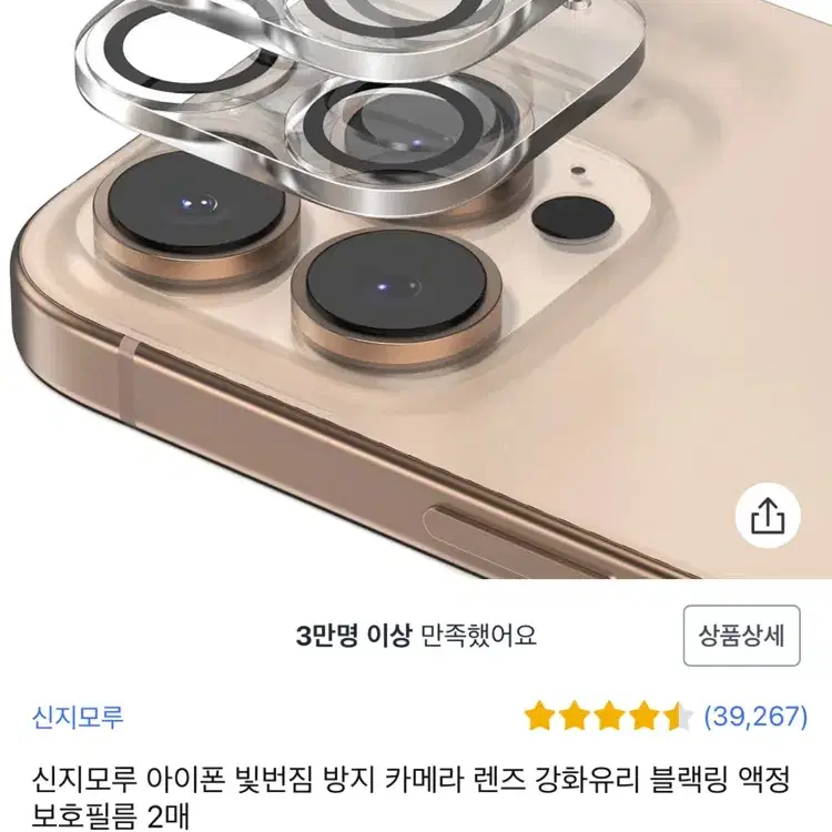 아이폰16프로맥스 256기가 화이트티타늄