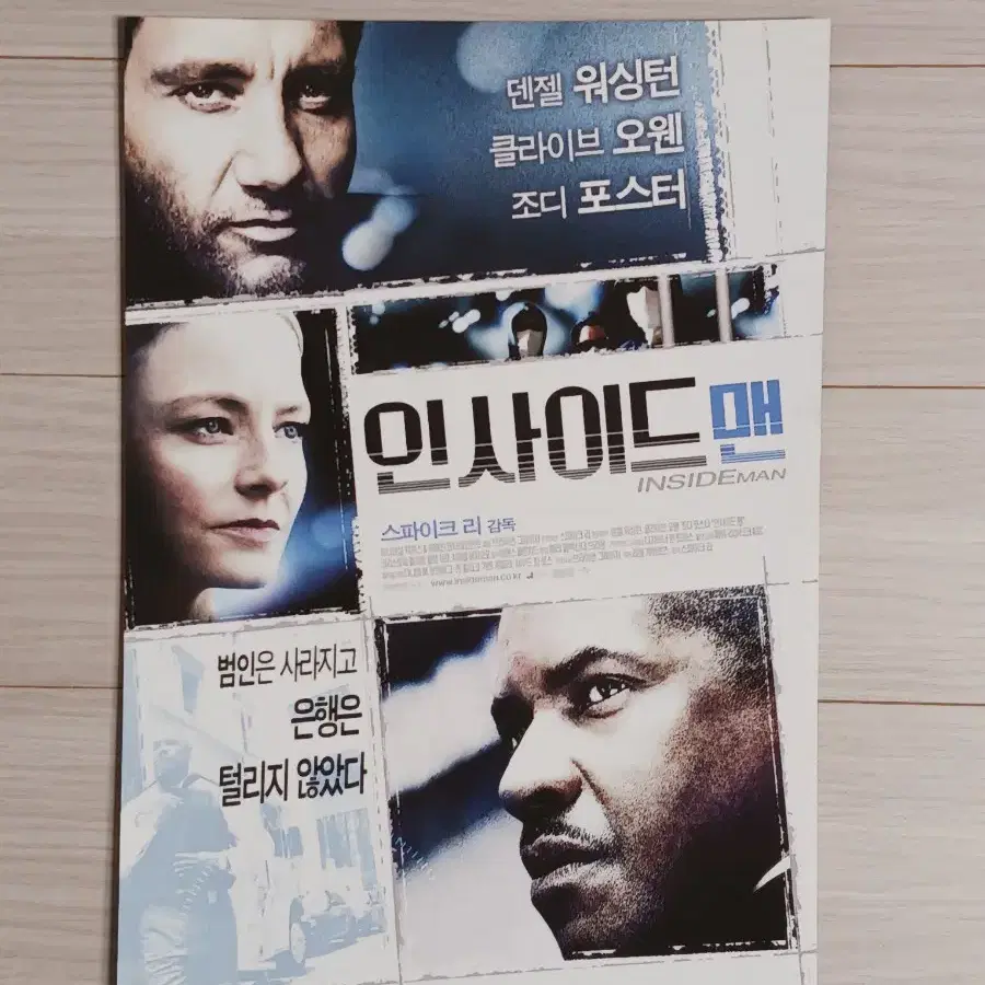 덴젤워싱턴 조디포스터 인사이드맨(2006년)전단지