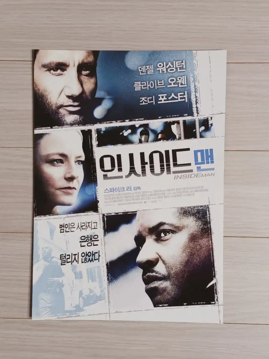 덴젤워싱턴 조디포스터 인사이드맨(2006년)전단지