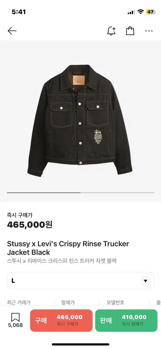 Stussy x Levi's Crispy Rinse Tracer Jacket Black