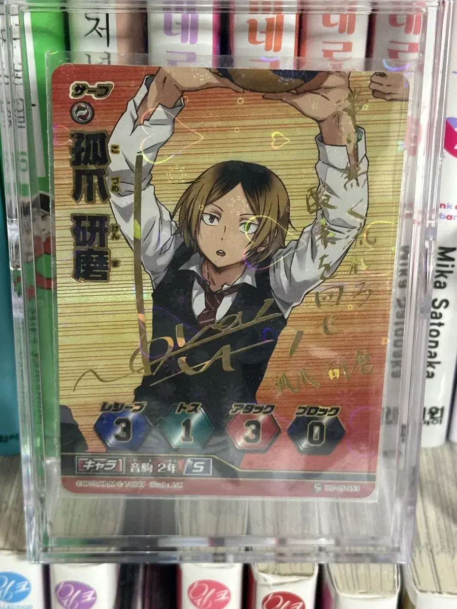 Haikyuu Kozume Kenma sign kabobaka sells for as low as wts 