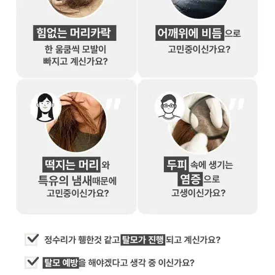 에코레비샴푸 수딩에센스