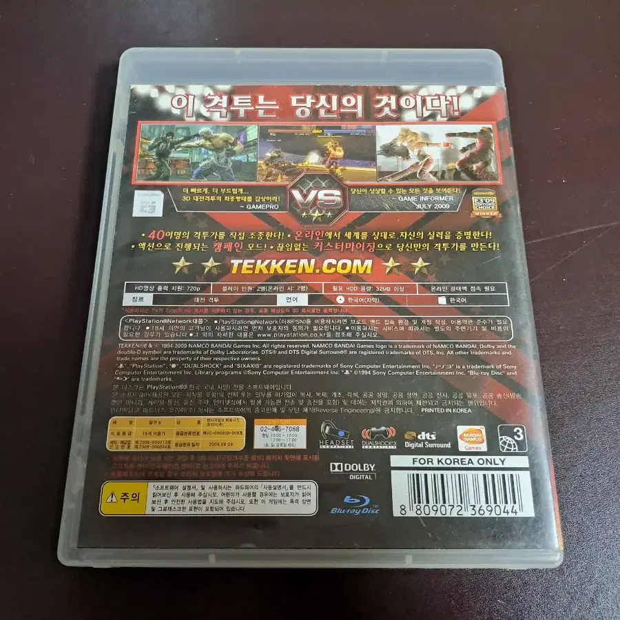 PS3 플스3 철권 6 정발 한글