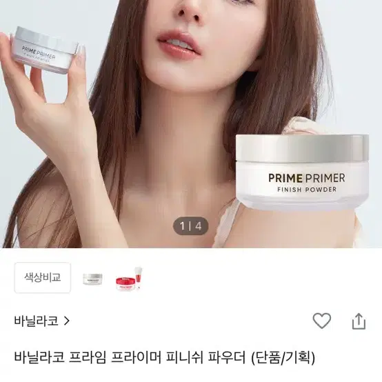 파우더 컨실러 프라이머 플럼퍼 수분크림