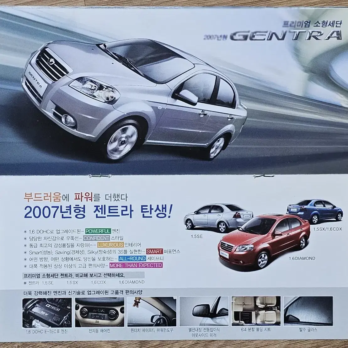 2006년 지엠 대우자동차 전차종 안내