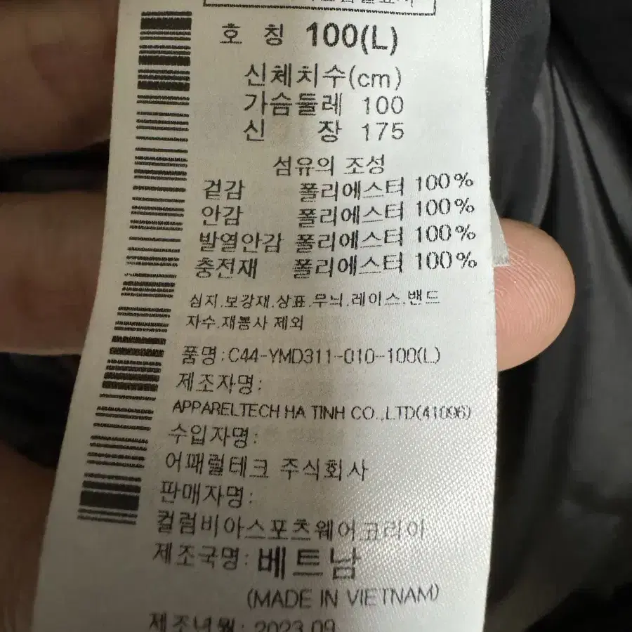 콜롬비아 최신형 롱패딩 105 블랙