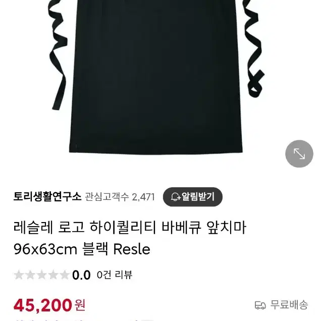 (새상품)독일 Rosle 프리미엄 바베큐 코튼 앞치마