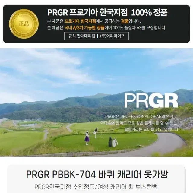 PRGR PBBK-704 바퀴 휠 캐리어 보스턴백 옷가방 프로기아...