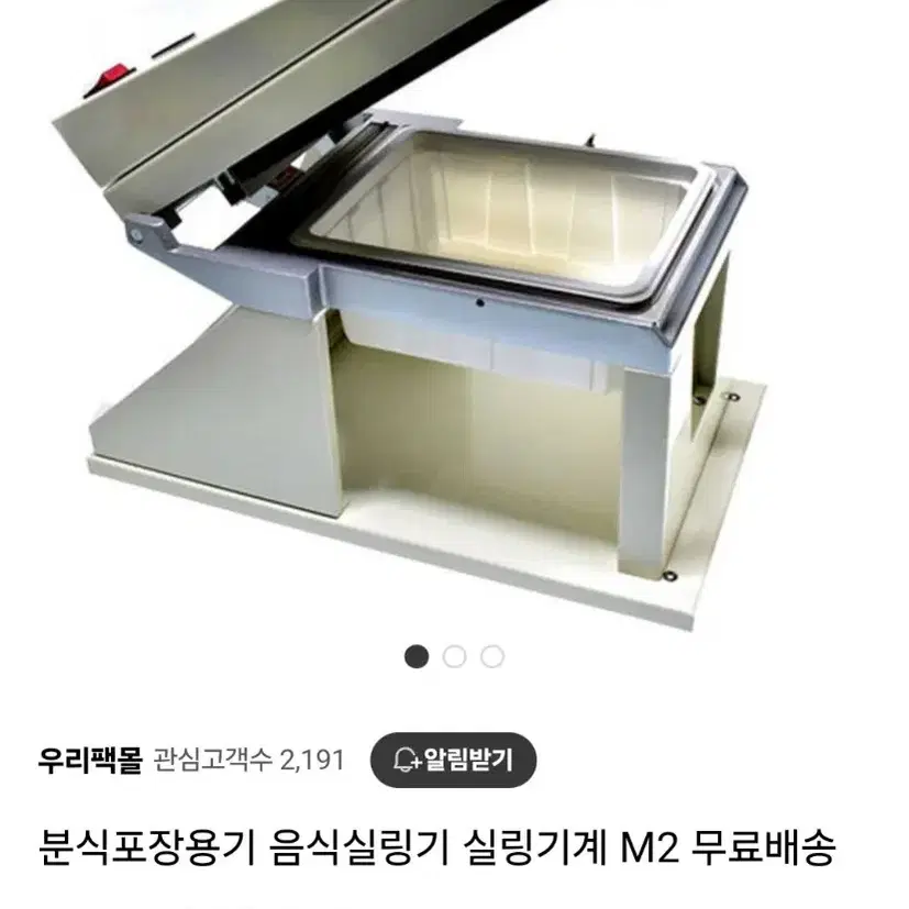 수동 포장기,실링기  M2