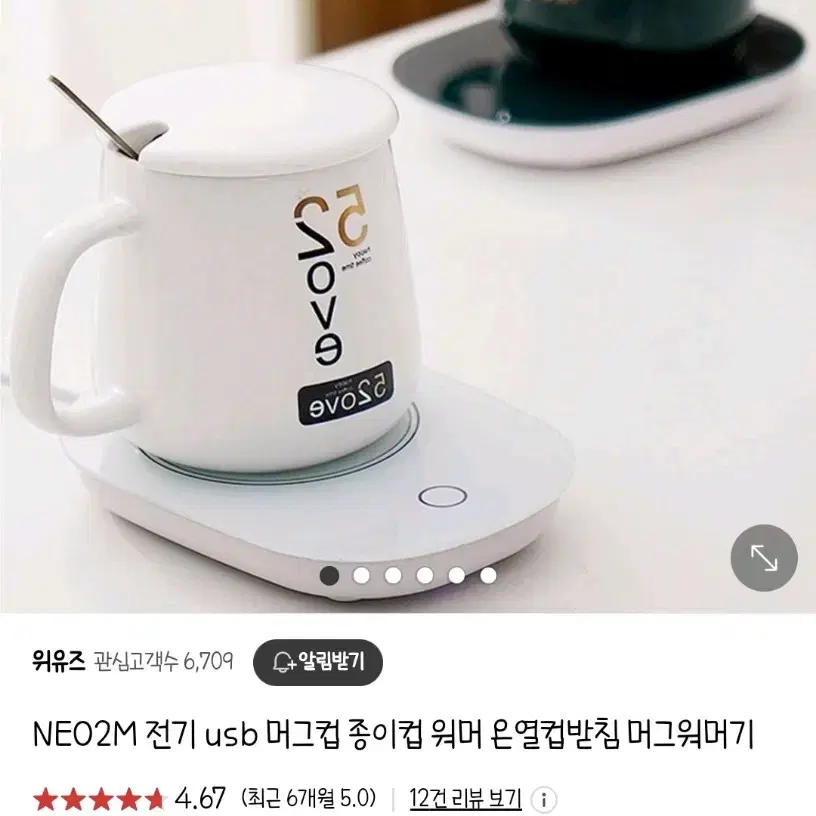 NEO2M 컵워머