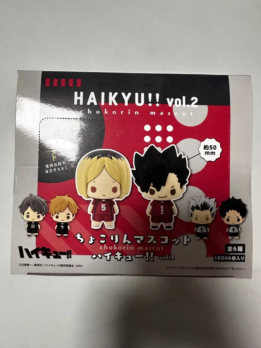 [unsealed] haikyuu Chocoring Figures