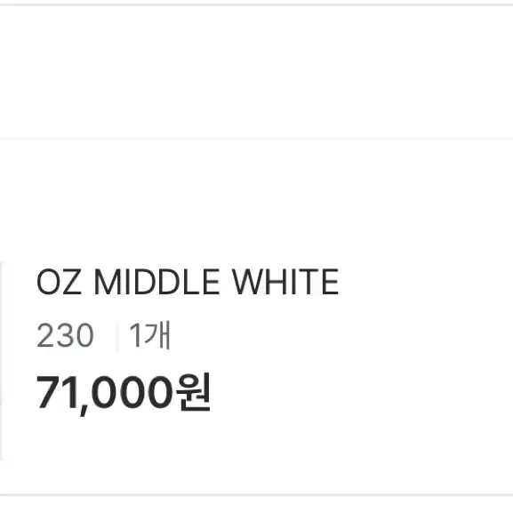 어글리즈 화이트 어그부츠 230