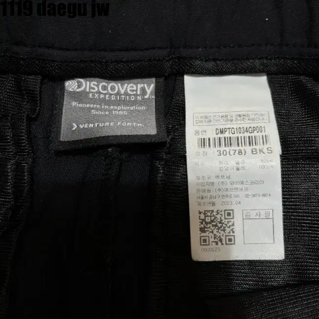 95-100 DISCOVERY PANTS 디스커버리 바지